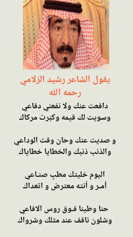 #رشيد_الزلامي 