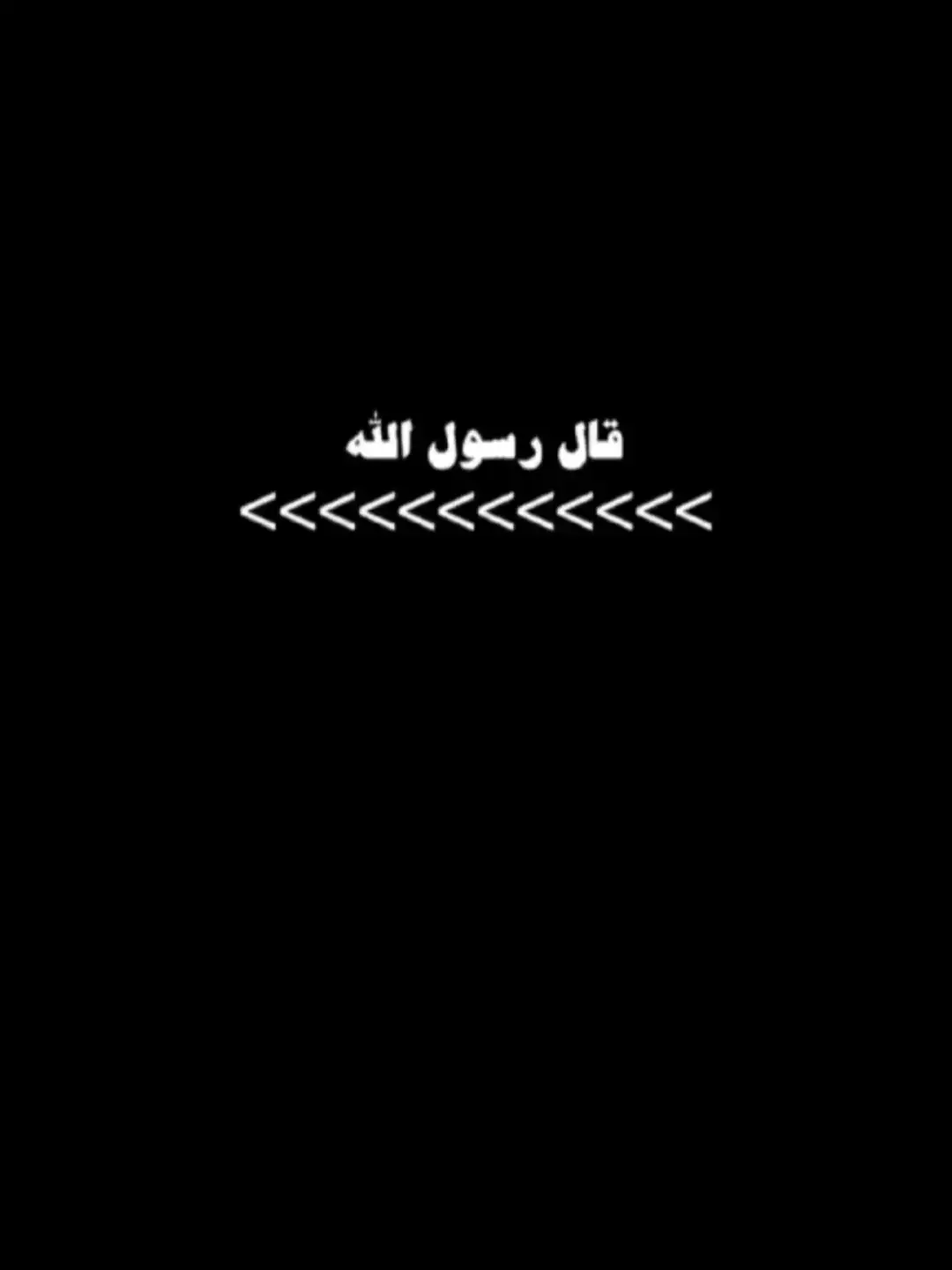 #احاديث_نبوية #السنة_النبوية #بدون_موسيقى 