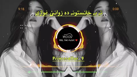 TA BA KHAISTOONA DA ZWANAI GHWARE ✨️🔥💕😍🥀♥️❤️#foryou #fyp #foryoupage #fypage #pashtosong #viralmyvideo #princesallar_9 #unfrezzmyaccount @🔥SK_Editxx🔥 