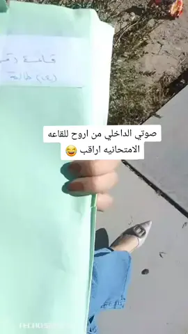 ##ستوريات #تصحيح #ثانويات #مراقبه #تدقيق #العراق #ثانويات #العراق #بغداد#❤❤❤ #طلاب#وطالبات#المدارس #الثانويه