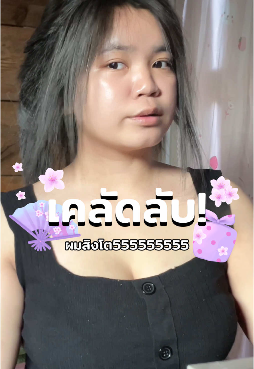อยากให้ขนตาดกเหมือนผมจัง5555 #livetinted #เอสเซ้นส์ขวดฟ้า 