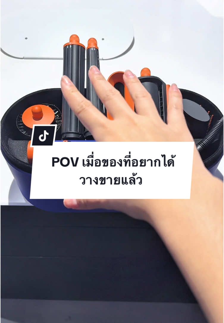 เมื่อ Dyson Airwrap i.d.™ ที่อยากได้วางขายแล้วใครจะอดใจไหว จัดได้เลยที่ Dyson Demo Store ทุกสาขา ​ #DysonTH #DysonBeauty #Airwrapid #DysonAirwrap #PerfectCurls #DysonTechnology #ทําผม #ม้วนผม #ผมสวย #รีวิวบิวตี้ #ทรงผมผู้หญิง #ทําผมง่ายๆ 