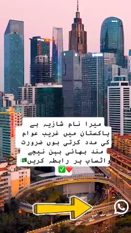 #duet with @Shazia Official🫀🇵🇰 #unfreezemyacount 