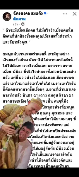 คนละพ่อแม่ ก็มีความรักจริงให้กันได้ 100% #ความสุข #ก้องห้วยไร่ #ยิวฉัตรมงคล 