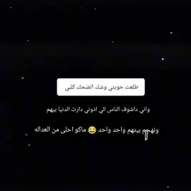 #فرحنه_اليوم_خل_شامت_يشوفه #عدالة_الله #CapCut #CapCut #اعادة_النشر🔃 #CapCut 
