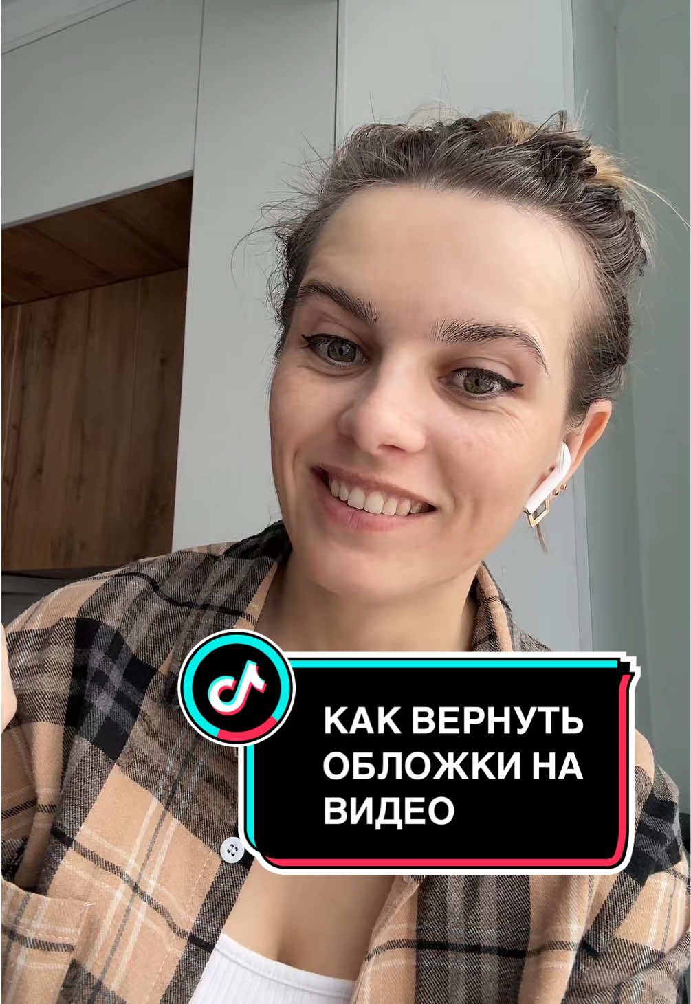 Ответ пользователю @ase4ka1983  Как вернуть обложки ‼️❤️😍 #обложки 