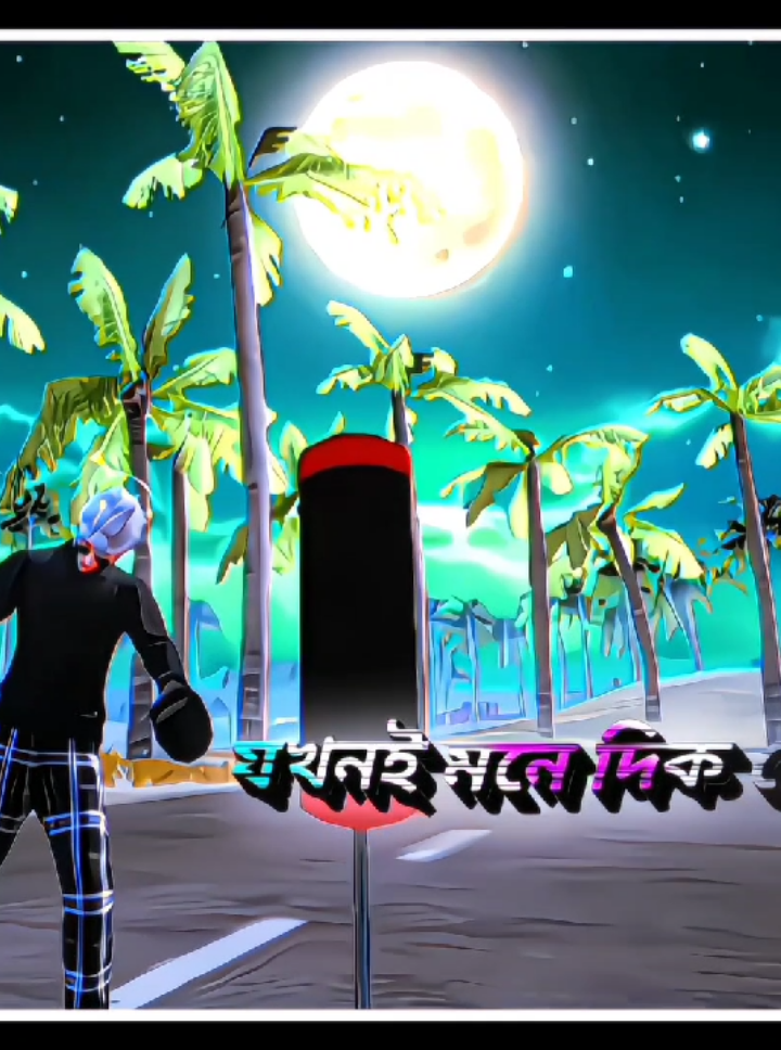 apni ak den amake onek miss korben 😅💔#nahid__69 #ffbd_editors🇧🇩 #cef_bd #bangladesh_society🇧🇩 #fireefire_lover #ff_lover #bangladeshtiktokofficial #foryou #ff #fireefire @TikTok Bangladesh 