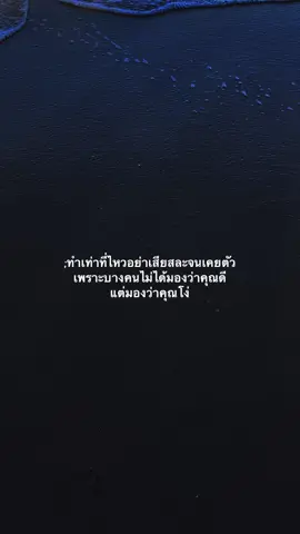 #เธรดความรู้สึก #เธรดสตอรี่  #เธรด 