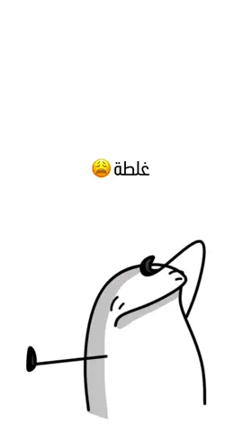 كلّو من إبليس 🙄