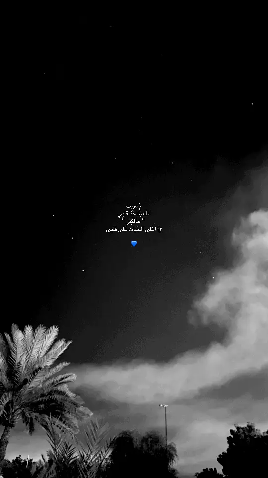 #احبك #محبوبي #يديمك_لي #4u 💙💙.
