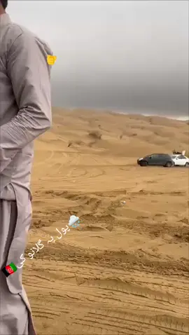 #tiktok #پشتون_تاجیک_هزاره_ازبک_زنده_باد🇦🇫 ریگ پہ باران کی خاوند کوی💖🇦🇫