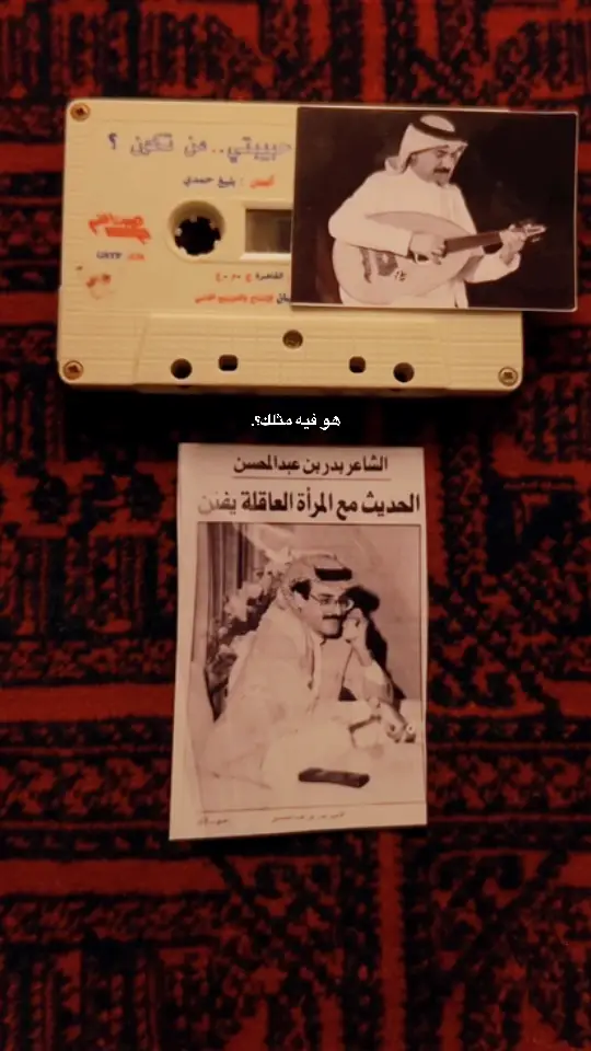 #creatorsearchinsights #abadialjoha #موسيقار_الجزيرة #تدرين_و_ادري_بنفترق #دخون #اخطبوط_العود #الاستاذ_عبادي_الجوهر #الدكتور_عبادي_الجوهر #جَــوهــر 