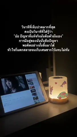 ปัญหาอยู่ที่เรา เรานี่แหละคือตัวปัญหา 😭 #เธรดเศร้า #คําคมวันนี้ #ความสัมพันธ์ซับซ้อน #เธรดความรู้สึก #ไม่มีสถานะ #คําคม #เศร้า #อะไรก็ได้ 