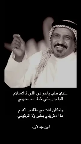#اكسبلورexplore #جدلانيات #سعد_بن_جدلان 