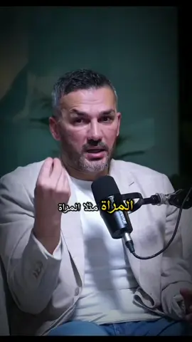 المرأة تحتاج إلى حب 🥀✅️ مع د. سعد الرفاعي  #بودكاست #حب #علاقات #زواج #الخليج #saudiarabia🇸🇦 #اكسبلور #كلام_من_ذهب #المرأة 
