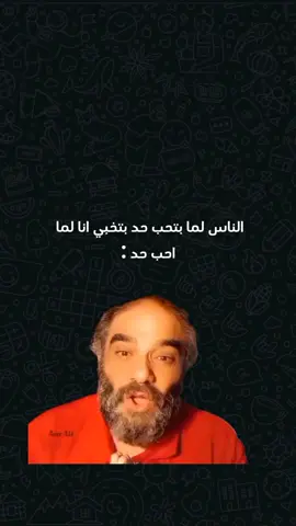 إثارة الجدل 😂🔥😍 #عم_احمد_نور_الدين #ضحك #funny #ميمز #vairal #fyp 