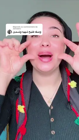 Réponse à @Zeinebou #جيش_البلدية #وصفات_طبيعية 