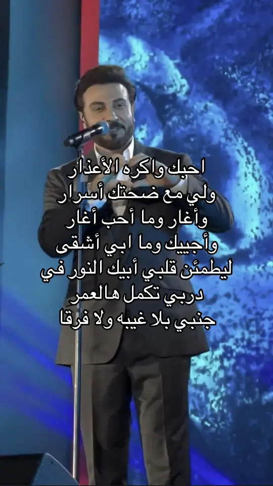 #ليطمئن_قلبك #جَـمـر #ماجد_المهندس #foryou #foryoupage #fypシ #fyp #هاشتاق #❤️❤️❤️ 