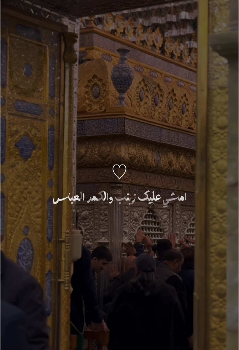 #ياباب_الحوائج_حاجتي_يمك🤲🤲🤲 #شعر #تصميمي #ياموسئ_ابن_جعفرياموسئ_ابن_جعفر #تعليقاتكم #ياقاضي_الحاجات #تعليقاتكم_لايك_كومينت_اكسبلور #كاظميه #العتبة_الكاظمية_المقدسة #بغداد  