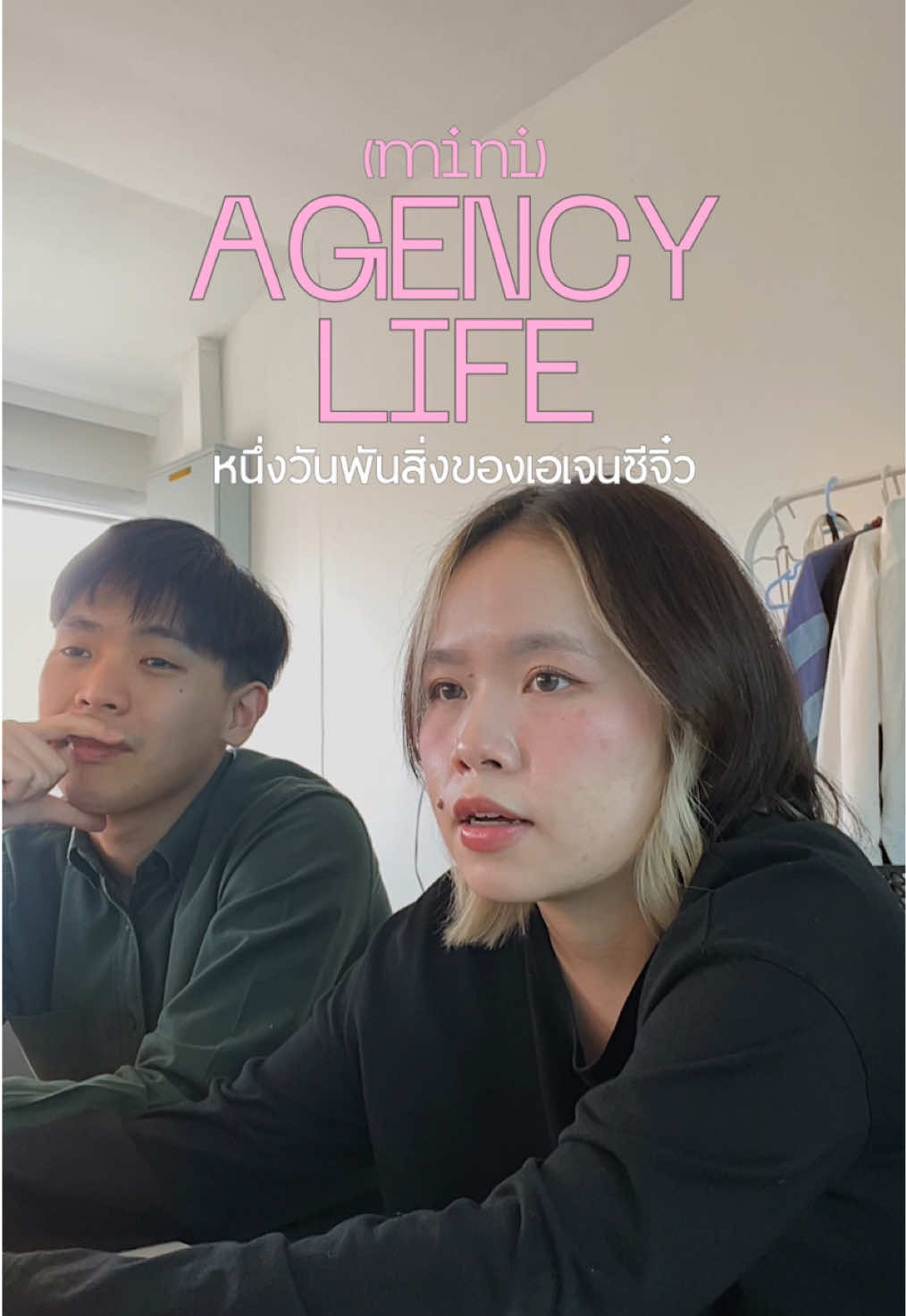 หนึ่งวันพันสิ่งในสองนาทีนิดๆ✌🏻 ใครอยากดู อยากฟังเรื่องอะไร เม้นมาบอกกันได้น้า🥹👇🏻 #agencylife #ชีวิตเอเจนซี่ #ชีวิตเอเจนซี่จิ๋ว #Vlog #workvlog #onedaywithme #แปดบรรทัดครึ่ง 
