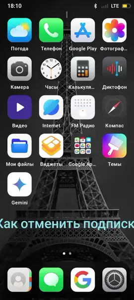 как отметить подписку 