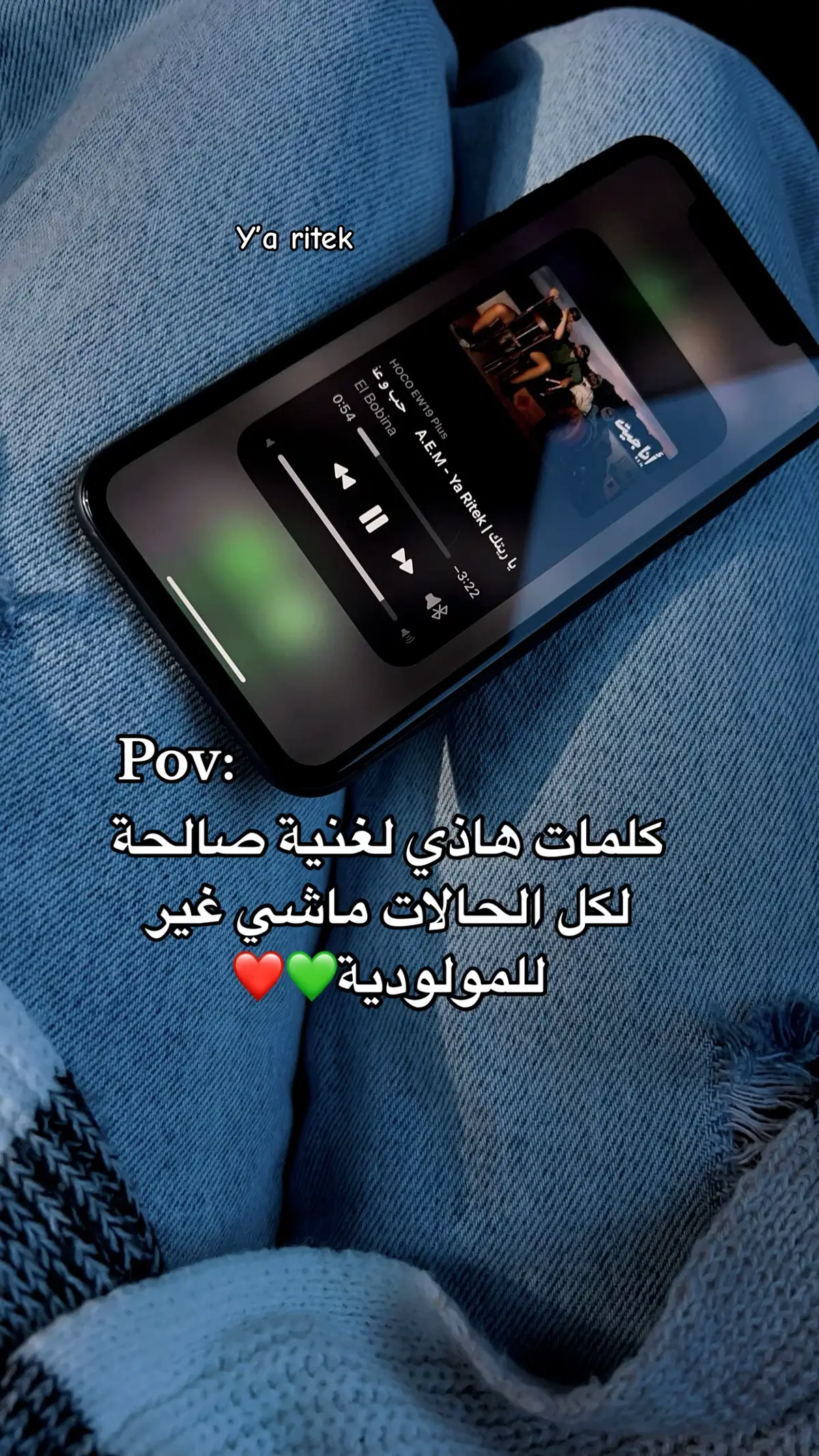 #حبيتك_وفهمني_والو_خيانة #ياريتك_تتكلمي_وتسمعيني_انا #مولودية❤️💚 #algiria🇩🇿
