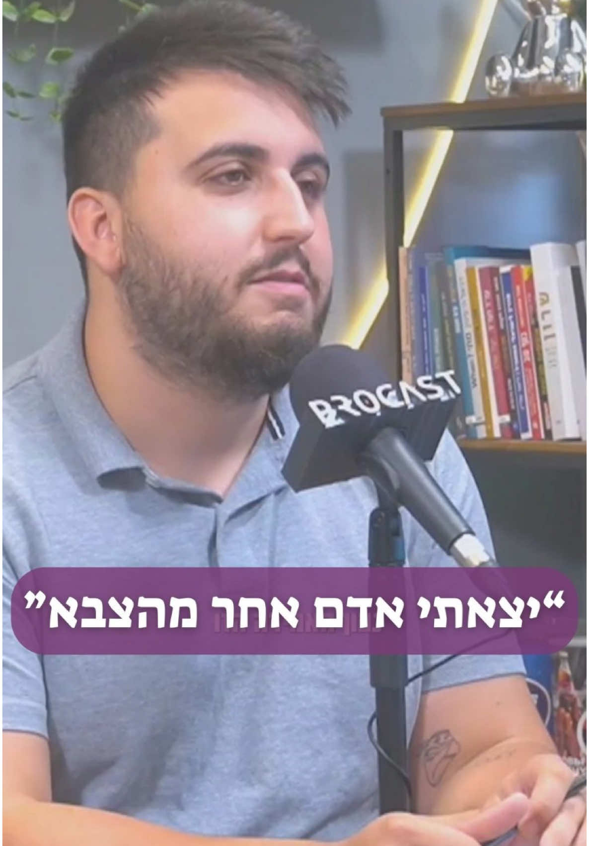 השירות הצבאי משנה אותנו. מה איתכם? איך השירות שלכם שינה אתכם? ספרו בתגובות את הרגע שהשפיע עליכם הכי הרבה – מחכה לקרוא! 💬 #צבאהגנהלישראל #צבא