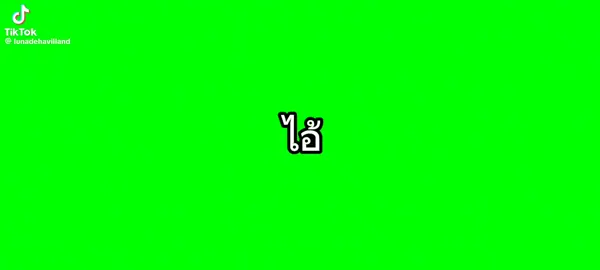 ส่งให้คนที่คุณเกลียด