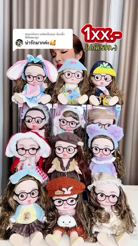 ตอบกลับ @น้องตั๊กพิกัดของถูก #ตุ๊กตาแต่งตัวแฟชั่น #ตุ๊กตาน่ารัก #ตุ๊กตามีเพลง #ตุ๊กตาแฟชั่น #ตุ๊กตาเปลี่ยนชุด #ตุ๊กตาแต่งตัวได้มีเสื้อผ้า #ตุ๊กตาbjd 