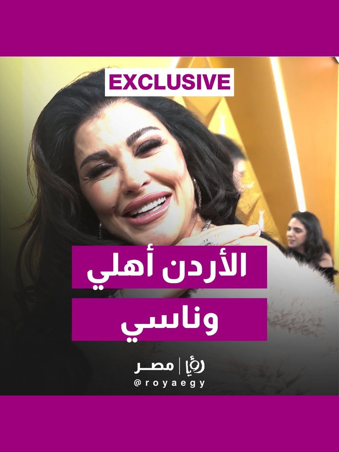 جومانا مراد من حفل #Joy_Awards قالت لنا طريقتها في أكل المنسف.. مين بياكله بنفس الطريقة؟ #رؤيا #رؤيامصر #fyppppppppppppppppppppppp #capcut #edit #foruyou #explore