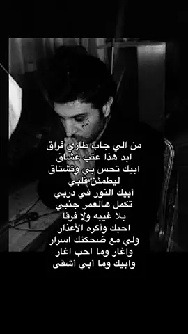 ليطمئن قلبي #viral #explore #ماجد_المهندس #foryou #ياسر_بوعلي 