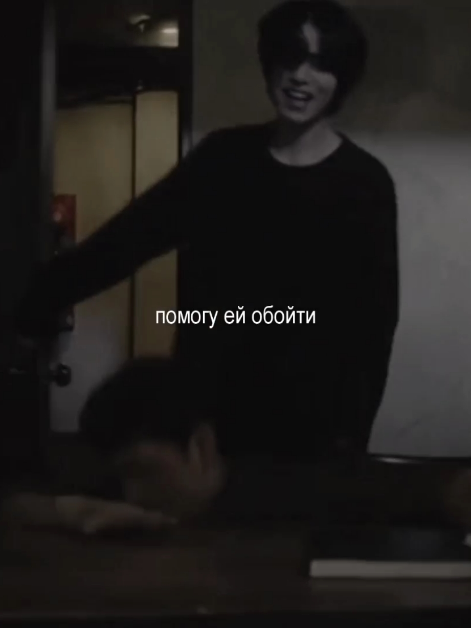 это точн не пей горно #sfh #fyp #незнакомцыизада #strangersfromhell #moonjiwoong #seomoonjo #jongwoo #squidgame2 