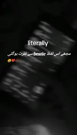 *_کســــی کــــے جــــذبــــات کــــو اتنــــی چــــوٹ نــــہ پہنچــــاؤ_*))..🙂❤‍🔥 *_كــــہ اســــے جــــب بھــــی آپ کــــا خیــــال آئــــے تــــو صــــرف تکلیفــــ ہــــی ملــــے_*))..💔🥀. . . . . . . . . . . . . . . . . . #I_hit_bestie_word💔🥀 #fypシ゚viral🖤tiktok☆♡🦋myvideo 