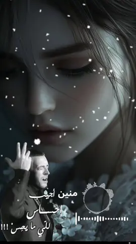 #كاظم_الساهر #منين_اجيب_احساس #اغاني_التسعينات #جيل_الطيبين #ساهريات_القيصر💎 