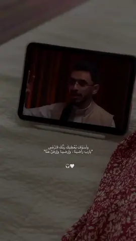 اللهم العوض الجميل💙.                                    #بودكاست #fyp #foryou #قران_كريم #ياسر_الحزيمي #arab 