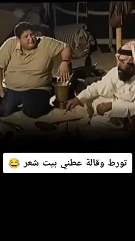 المصري والبدوي 😂#الشعب_الصيني_ماله_حل😂😂 #متت #تبي_تضحك #السعودية #مصر #العراق #ليبيا #سوريا #تريند #التريند #هاشتاج #اكسبلورexplore 