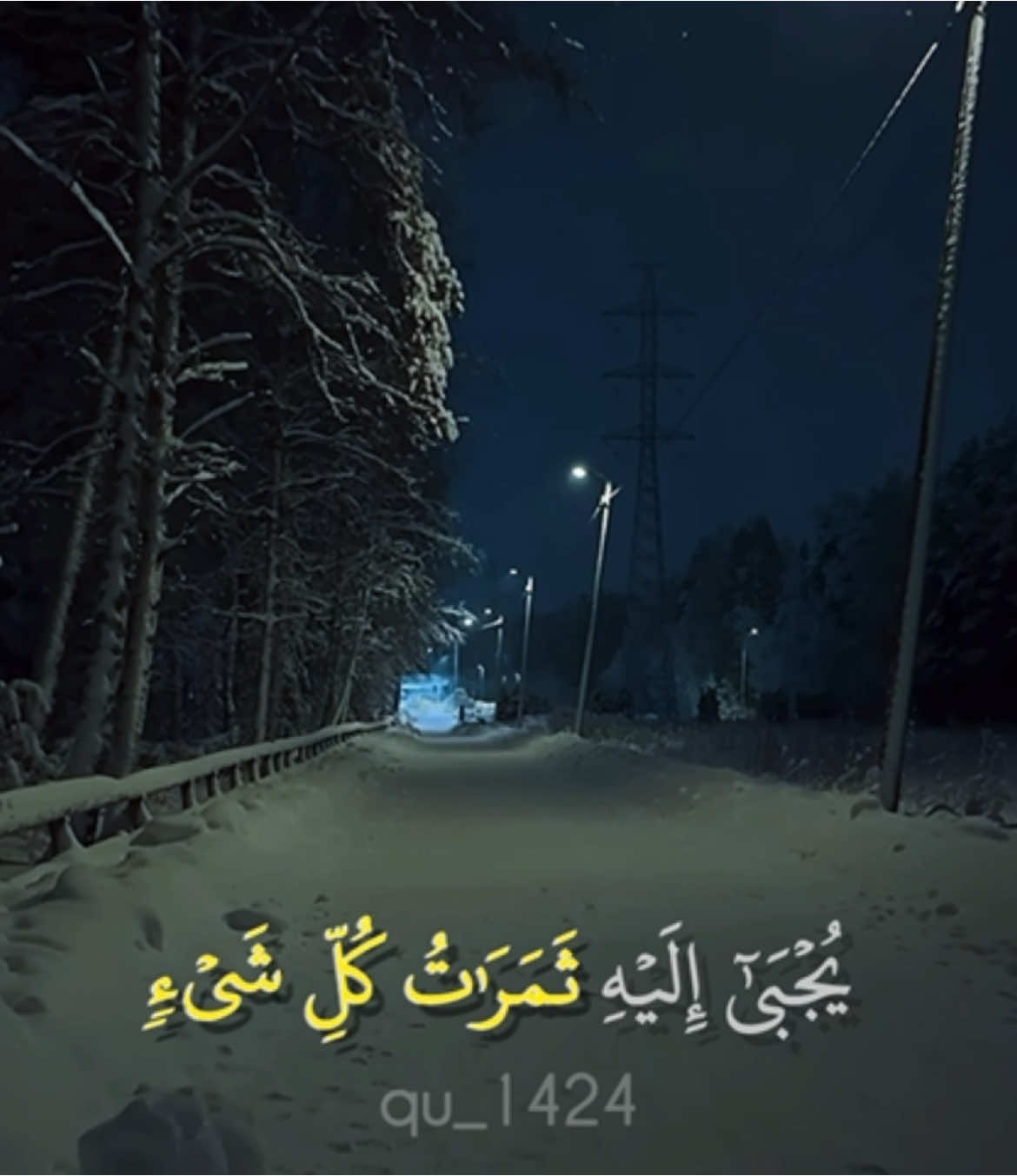 إنك لاتهدي من احببت ولكن الله يهدي من يشاء  ____________________________ سورة القصص : ماهر المعيقلي  ____________________________ #القران_الكريم #قران #quran_alkarim #quran #ماهرالمعيقلي 