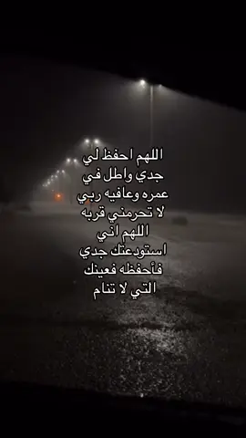 اللهم احفظه لي يارب #جدي #حفيدته #i #Love #u #r #قران #قران #f #e #w 