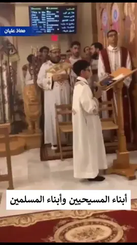 اولادنا المسلمين vsالاطفال المسيحين #سبحان_الله_وبحمده_سبحان_الله_العظيم #اللهم_صلي_على_نبينا_محمد #القران_الكريم_راحه_نفسية😍🕋 