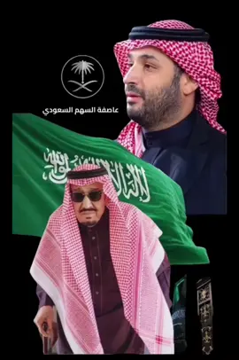 السهم_السعودي#🇸🇦 الصقر_السعودي#🦅 السعودية_العظمى#اكسبلورexplore#