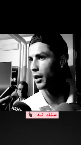 سلك له #cristianoronaldo #fyp #foryoupage #tiktok #goviral 