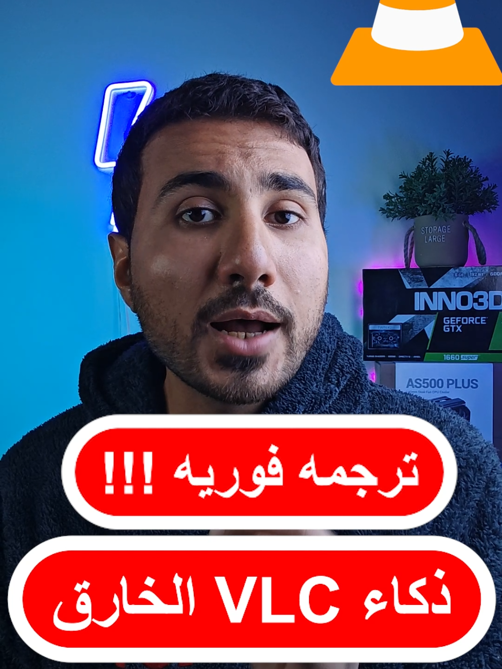 #ترجمه الافلام والمسلسلات صارت  #اسهل ويه مشغل #vlc وبشكل مجاني وبال #الذكاء_الاصطناعي #تكنلوجيا #ai 