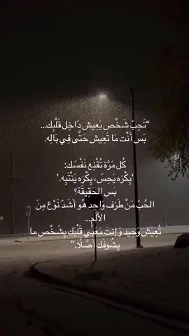 #حقيقة #هواجيس #حب #شعور #مشاعر #fyp #explore #viral #الفراق #حب_من_طرف_واحد 