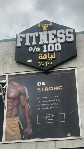 Your Fitness Journey Starts here.. Join Now #tiktok #capcut #viral #GymTok #motivation 