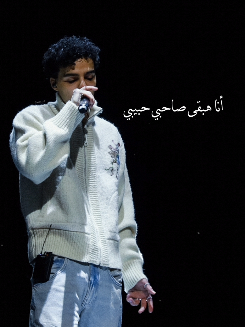 سيبوني أعيش لوحدي مزرجن 🖤✨ #مهاب #muhab #rap3arab #راب_مصري #fyp #foryou #foryoupage #flame_x5 