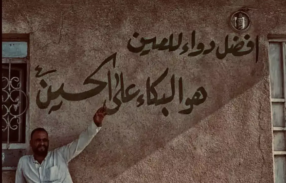 #الحسين #motivation #علي #المهدي #roblox #humor 