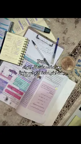 نسحل الفيزياء باجر 🤍 . . #دراسة #رابع_علمي #وزارة_التربية #امتحانات #نصف_السنة #رابعيون #رابع #الشعب_الصيني_ماله_حل😂😂 