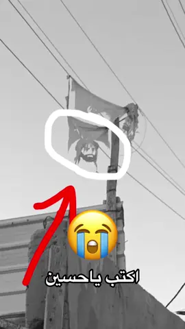 بس اكتب ياحسين #ياحسين❤️😭 