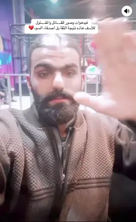 للأسف💔. #واسط_كوت  #شرطة_واسط  #واسط_العزيزيه  #العراق #صلاح_الدين  #واسط_الحي  #واسط_العزيزيه_دخل_المحدود 