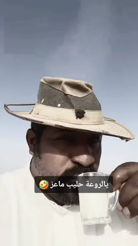 رجل البرية 🤣